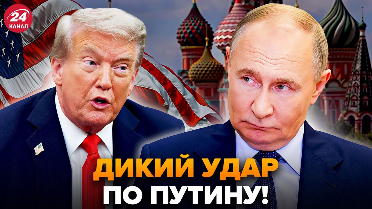 🤯Началось! Уже В БЛИЖАЙШИЕ ДНИ: Кремль РУХНЕТ после ЭТОГО. Трамп ВЛУПИТ по Кремлю