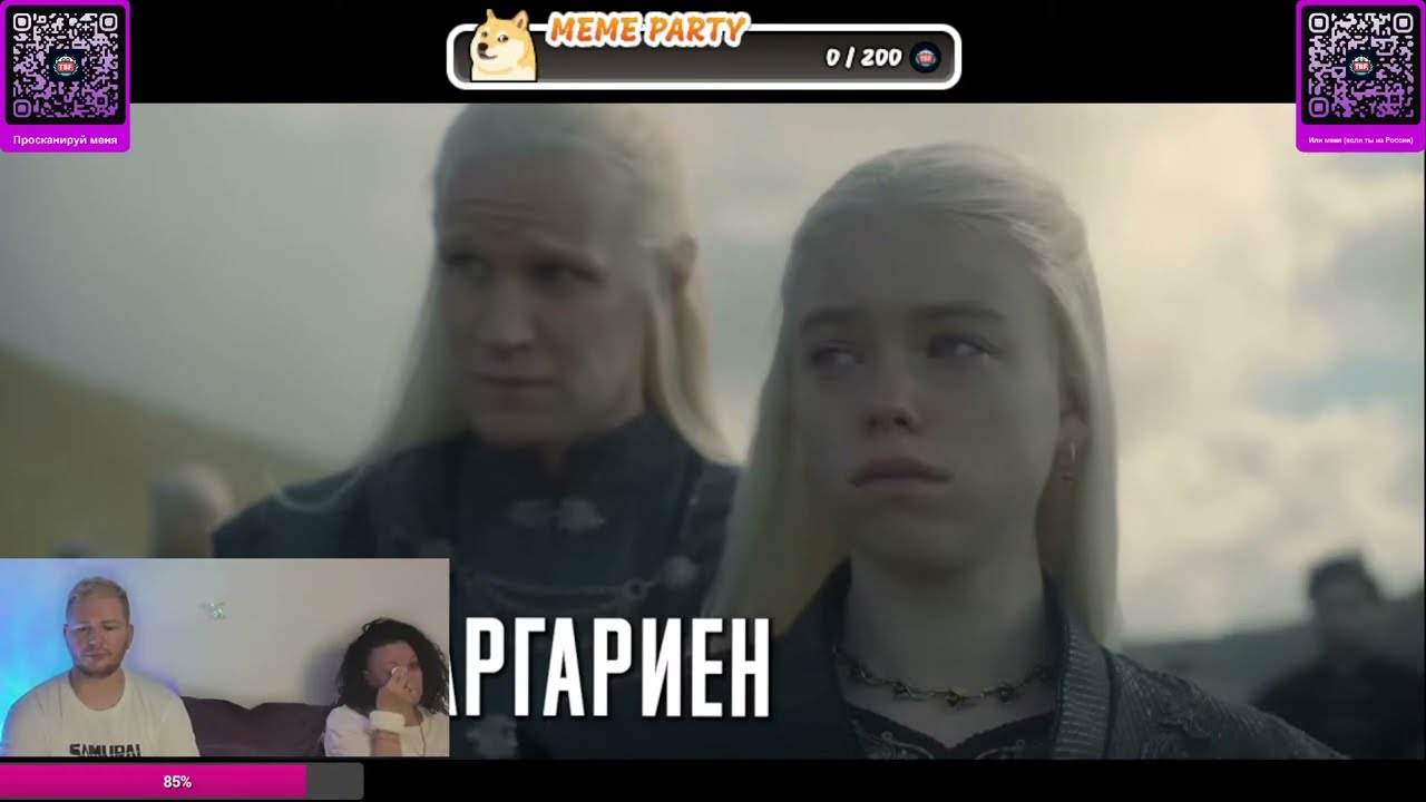 Вспоминаем 1 сезон Дома Драконов! А позже на twitch пройдет просмотр!