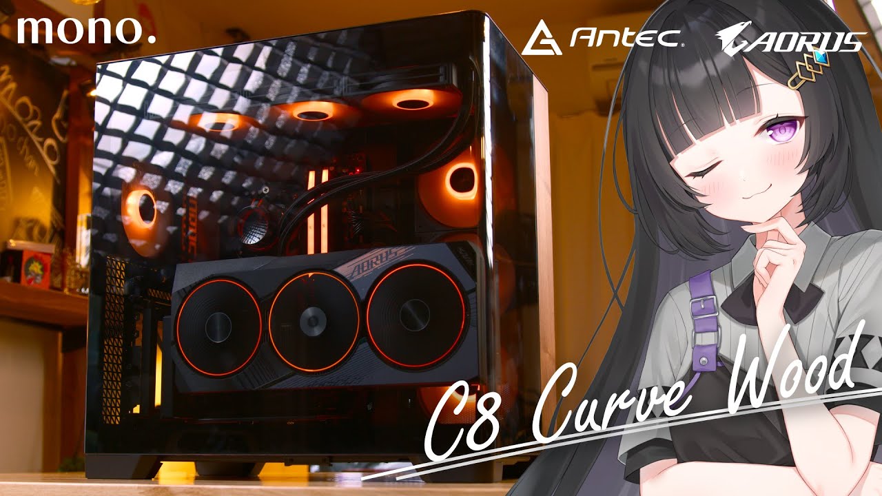 最高にお洒落なピラーレス | Antec C8 Curve Woodで組む、オトナ雰囲気なゲーミングPC【Ryzen 7 9800X3D + RTX 4080 SUPER】