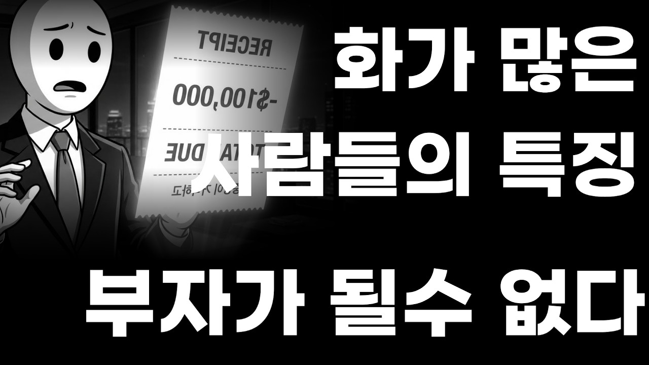 격의차이 부자들이 사소한 시비에 절대 대꾸하지 않는 소름 돋는 이유