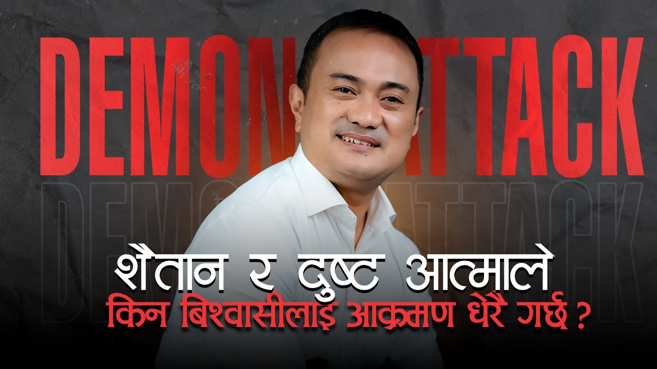 Why Satan & Demons Attack Christians Often? Kina Satan Ra Dusta Atma Ley Biswase Lai Akraman Garcha