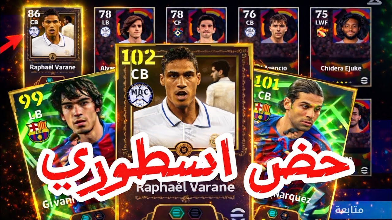 بحت عن فاران الحض اسطوري!!🔥😍107