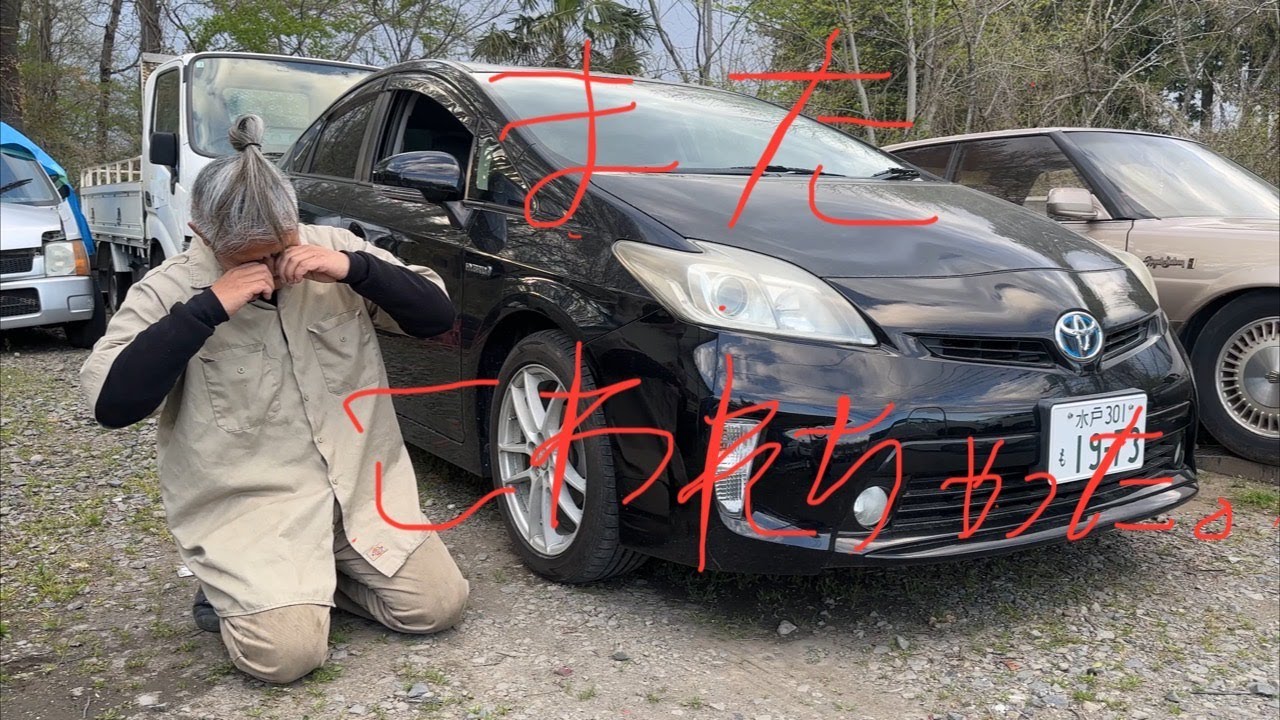 プリウス　スロットル　壊れた！！ネットで検索してもこの故障は見つからなかった　グーグルでも　ユーチューブでも　こんなの初めです！