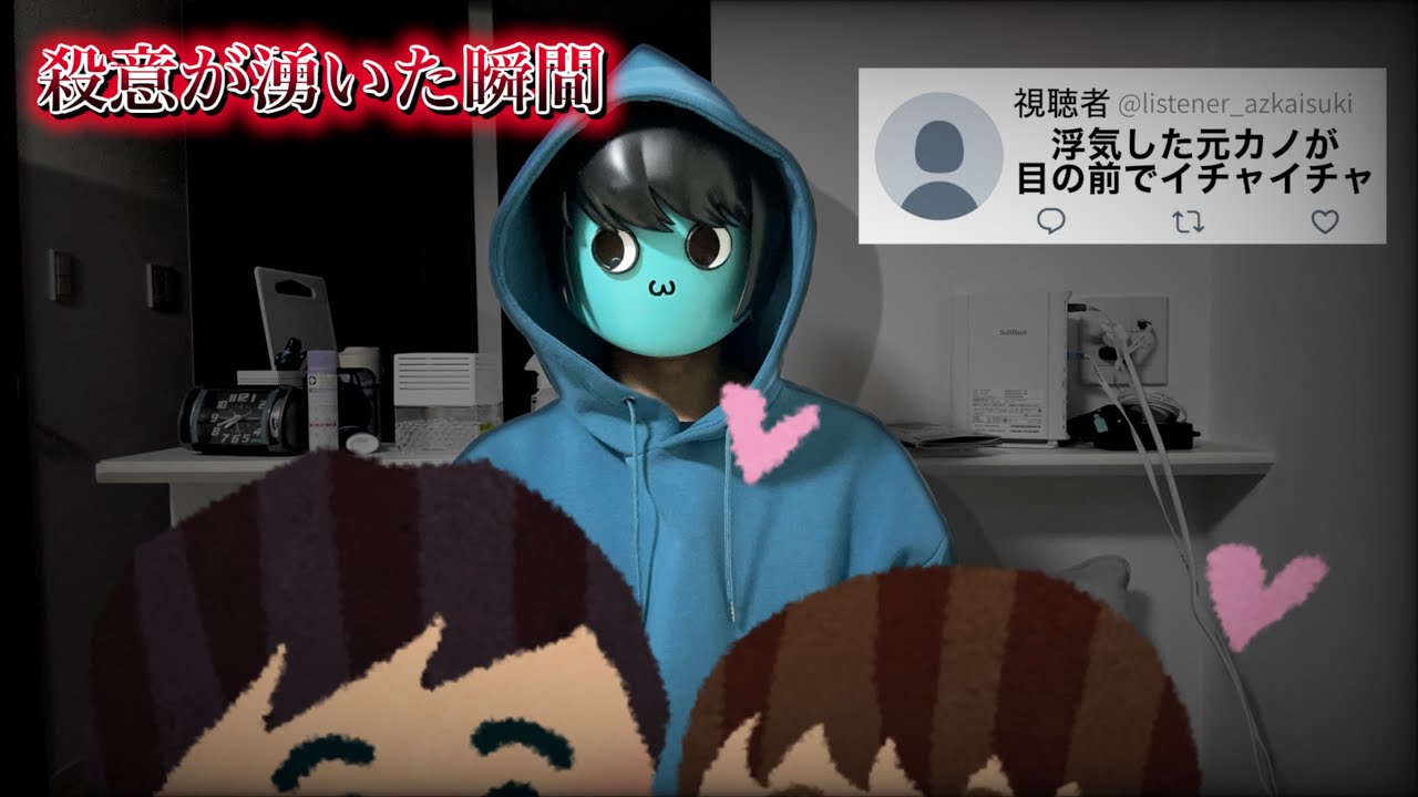 殺意が湧いた瞬間を募集したらドロッドロすぎた【浮気はダメ】