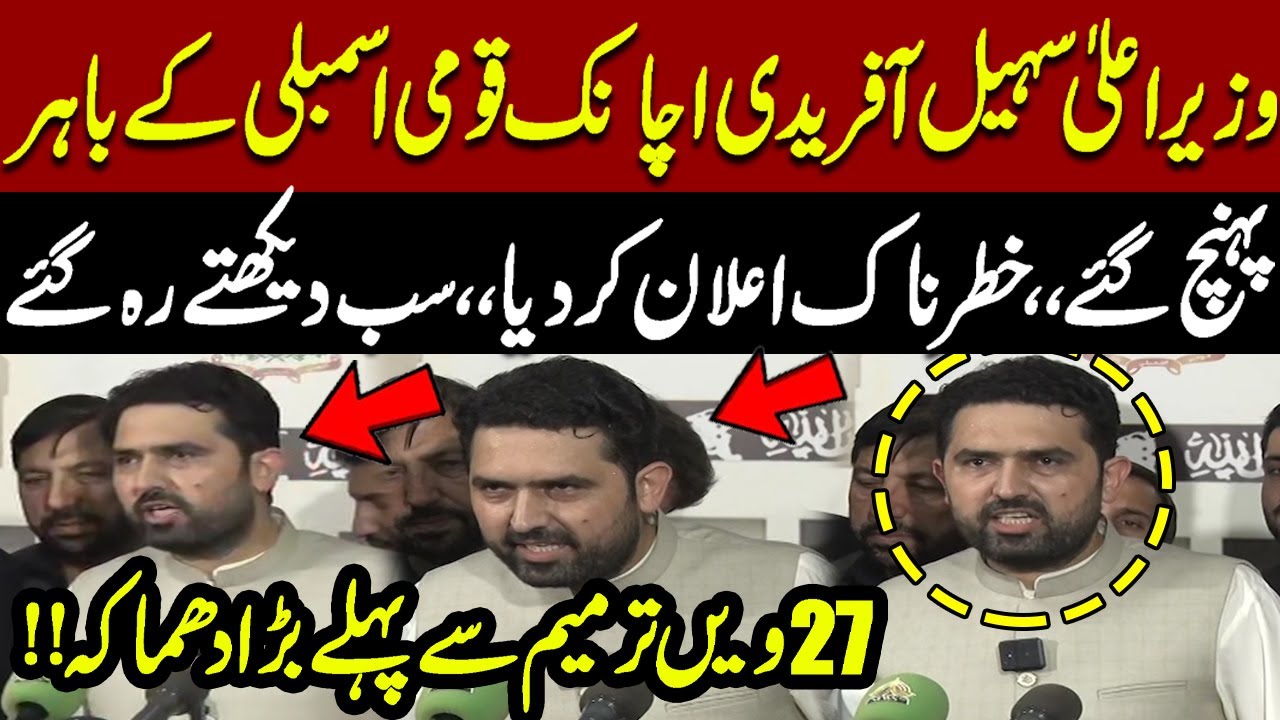 CM Sohail Afridi’s Sudden Appearance at Parliament | Blasting Media Talk | Big News Came