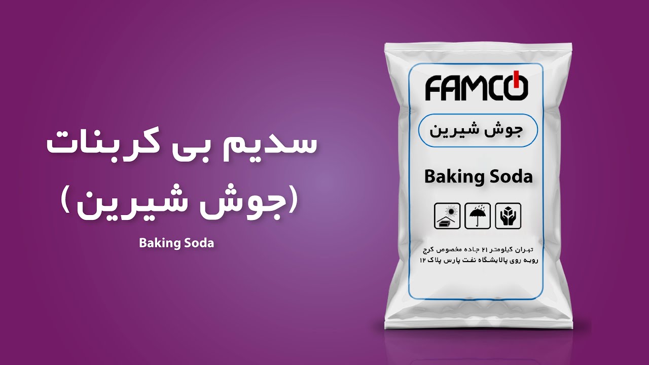 جوش شیرین