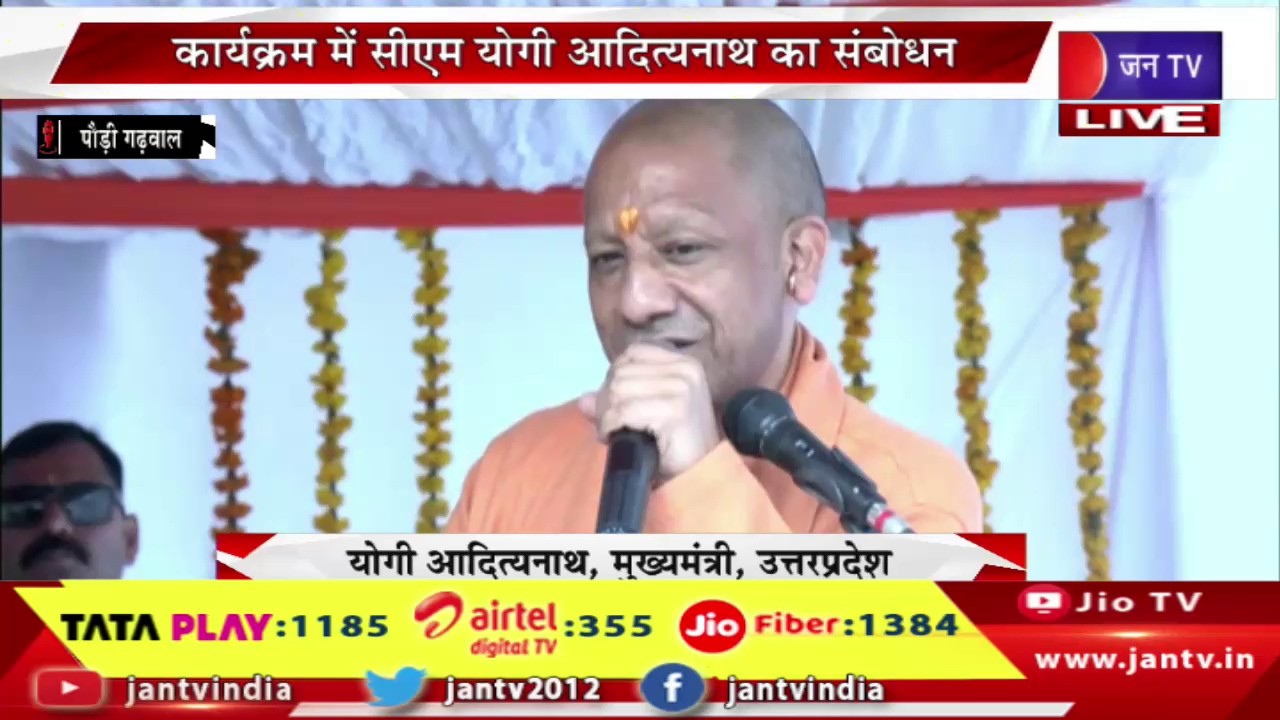 cmyogi live | इंटर कॉलेज के नवनिर्मित भवन का लोकार्पण, कार्यक्रम में सीएम योगी आदित्यनाथ का संबोधन