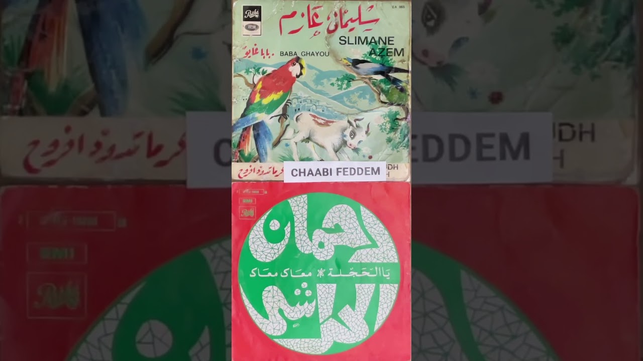 DAHMANE EL HARRACHI kifach nkounou sosta HOMMAGE A SLIMANE AZEM a écouter jusqu a la fin. EL MEFKOUD