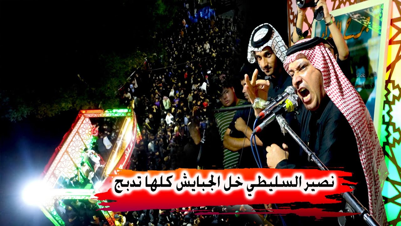 كارثه مو ميدان شوف المهوال نصير السليطي خله الجبايش كلها تدبج - مهرجان بدر الهواشم السنوي الجبايش