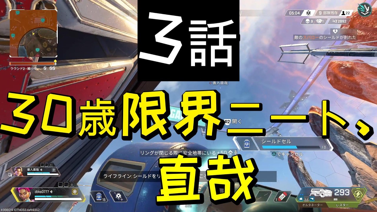 【３話】30歳限界ニート、直哉
