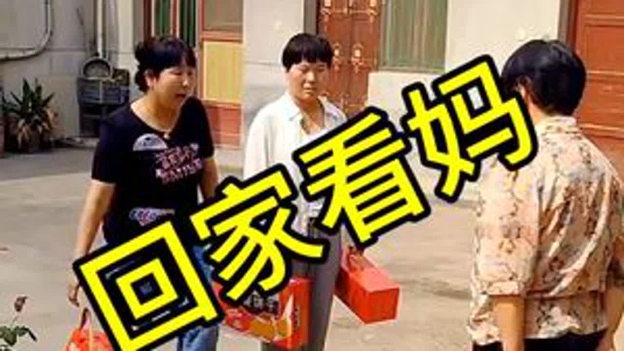 端午节回家看望母亲，儿女在忙也要常回家看看。