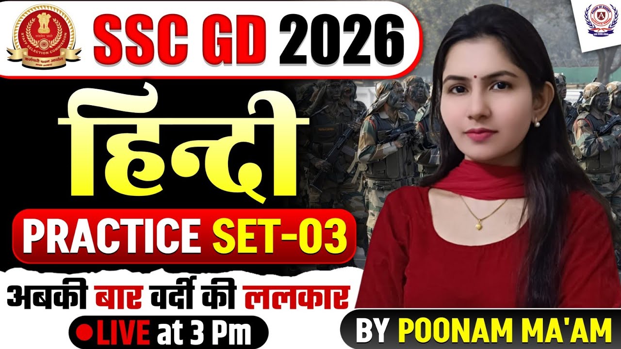 Hindi Practice Set - 03 🔥 | अबकी बार वर्दी की ललकार | SSC GD Hindi Class #sscgd2026