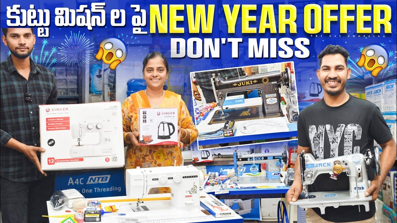 Sewing machine Offer #Christmas & New year offer|Base model,Pico machine, Electric machine 