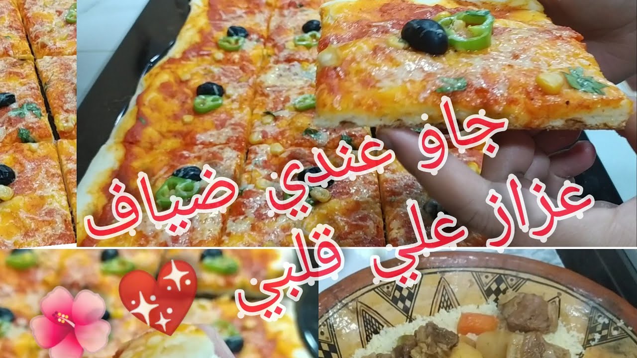جاو ولاد ختي ❤️💖 ودرتلهم العشا الي بغاوه ، بيتزا كاري ولا اروع
