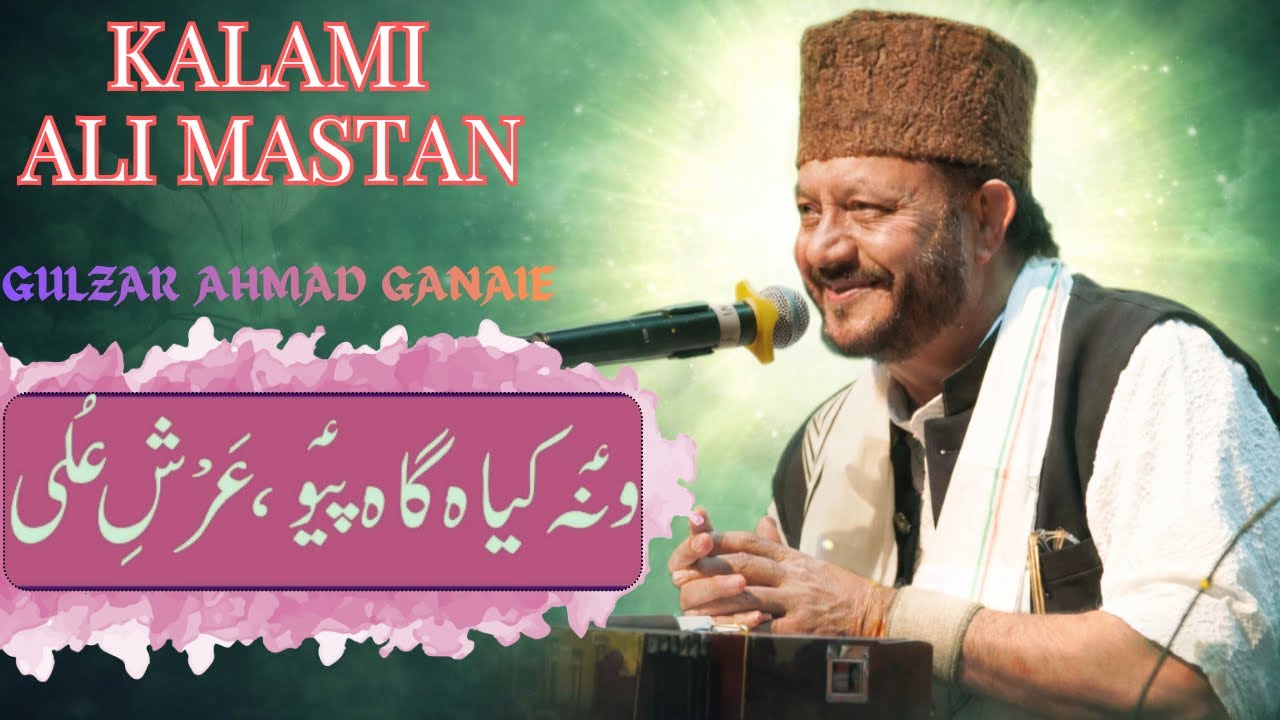 Wana Kya Gaah Pove, Arsh-e-Ola ✨ | Kalam by Ali Mastan | Voice: Gulzar Ahmad Ganaie 🎙️ | Srinagar 🏔️