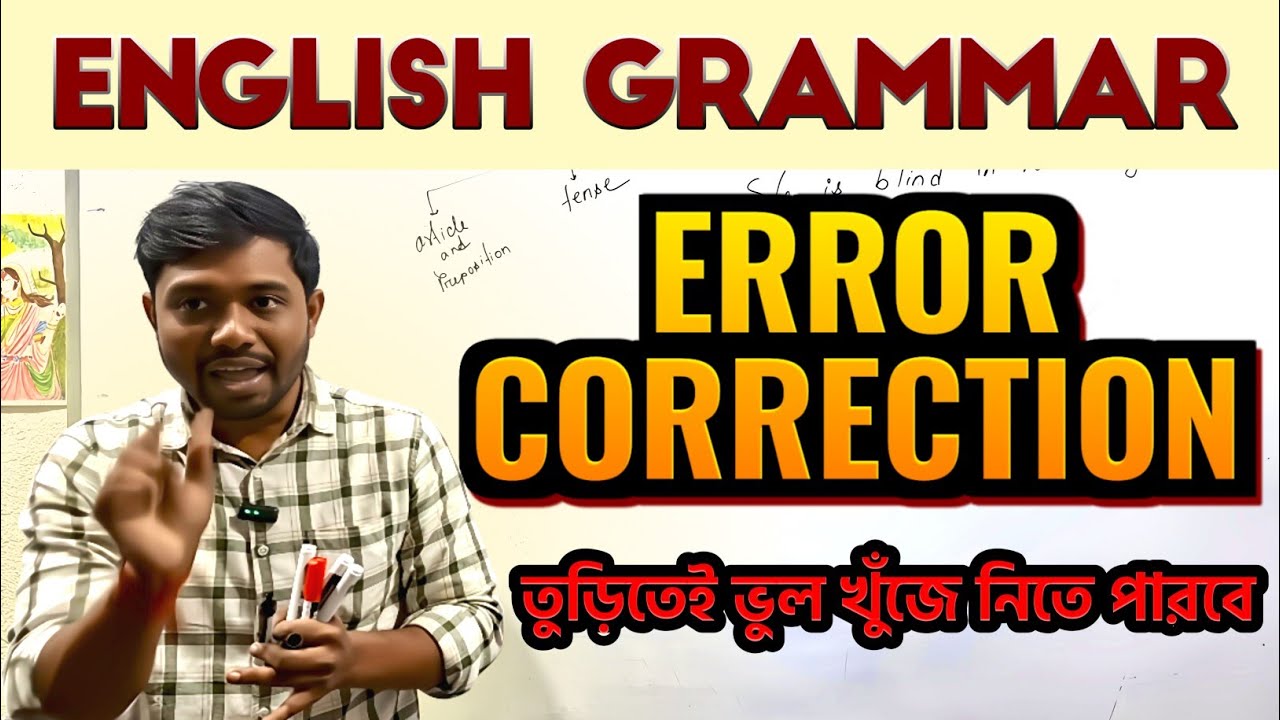 Spotting Error & Correction | Error Correction নিমেষে🔥একটু বুঝলেই সব Error Spot করতে পারবে