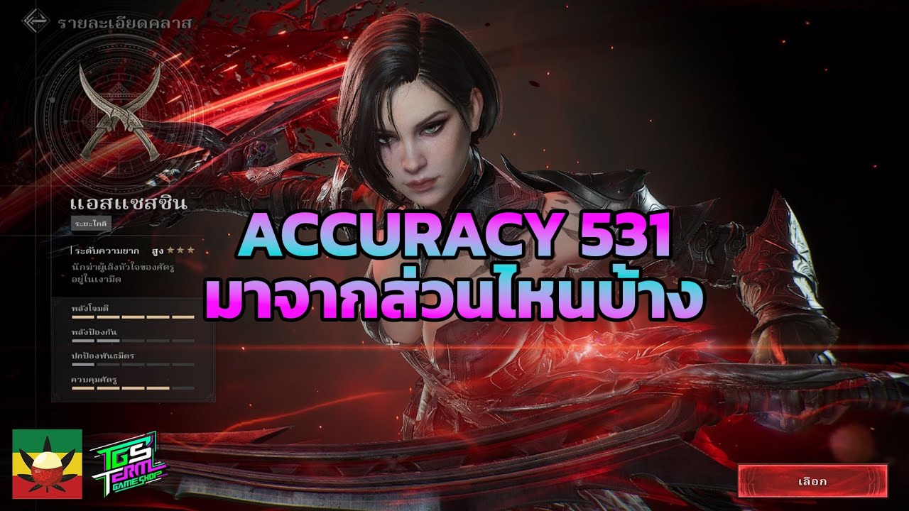RAVEN2 EP.13 : ACCURACY 531 มาจากส่วนไหนบ้าง [ บอกแบบจับมือทำ ]