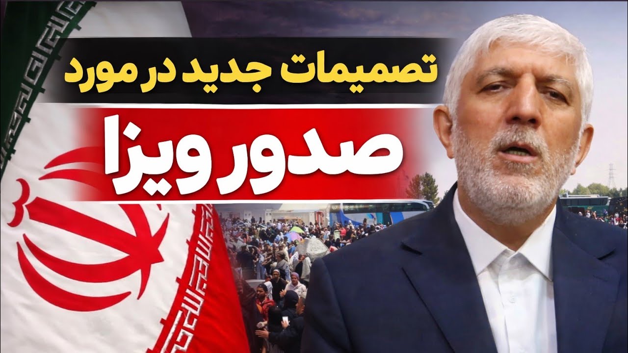 توضیحات کامل سرکنسول کشور ایران در هرات در مورد ویزایی های که صادر می‌شود 