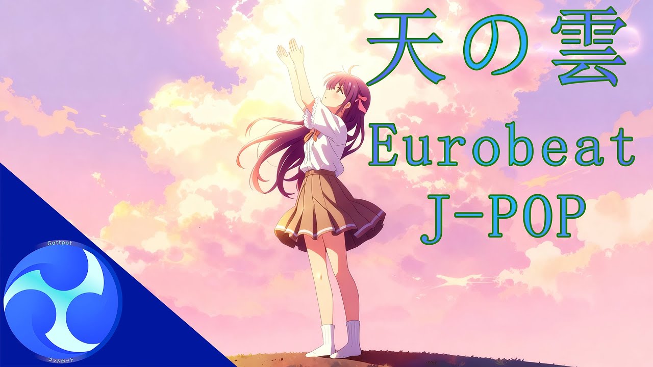 天の雲｜少女が未来を見上げる幻想的アニメMV #sunoai Eurobeat, J-POP