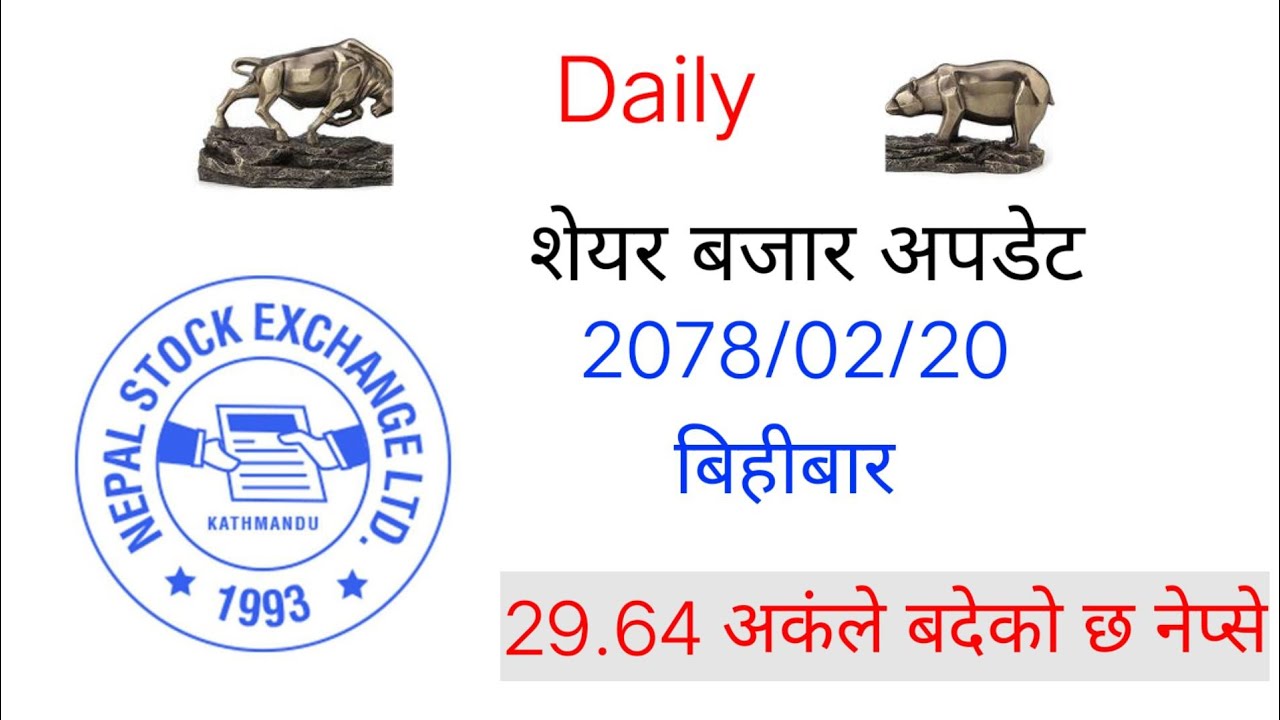 Nepse daily update/share market ||viral||#IPO new record of nepse/  IPO/fpo/debenture/mutual fund