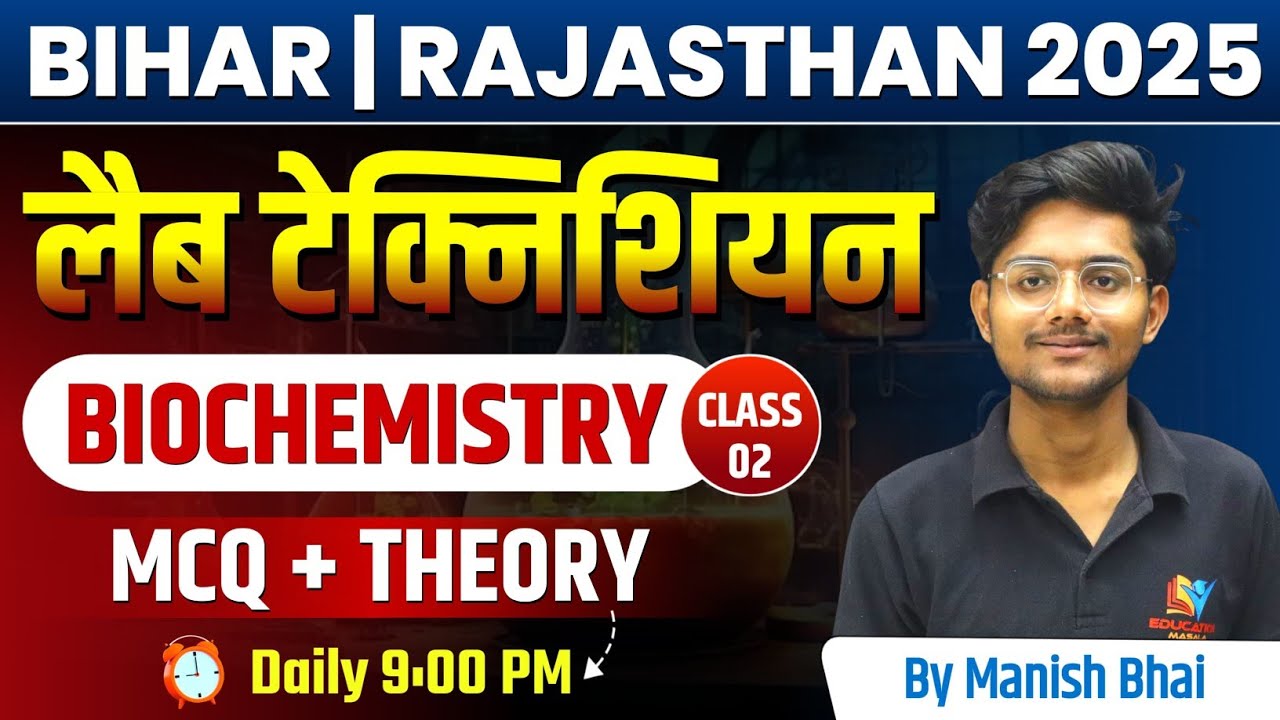 Bihar Lab Technician / Rajasthan NHM 2025 Biochemistry Class 2 by Manish bhai Patel #dmlt #bmlt #NHM