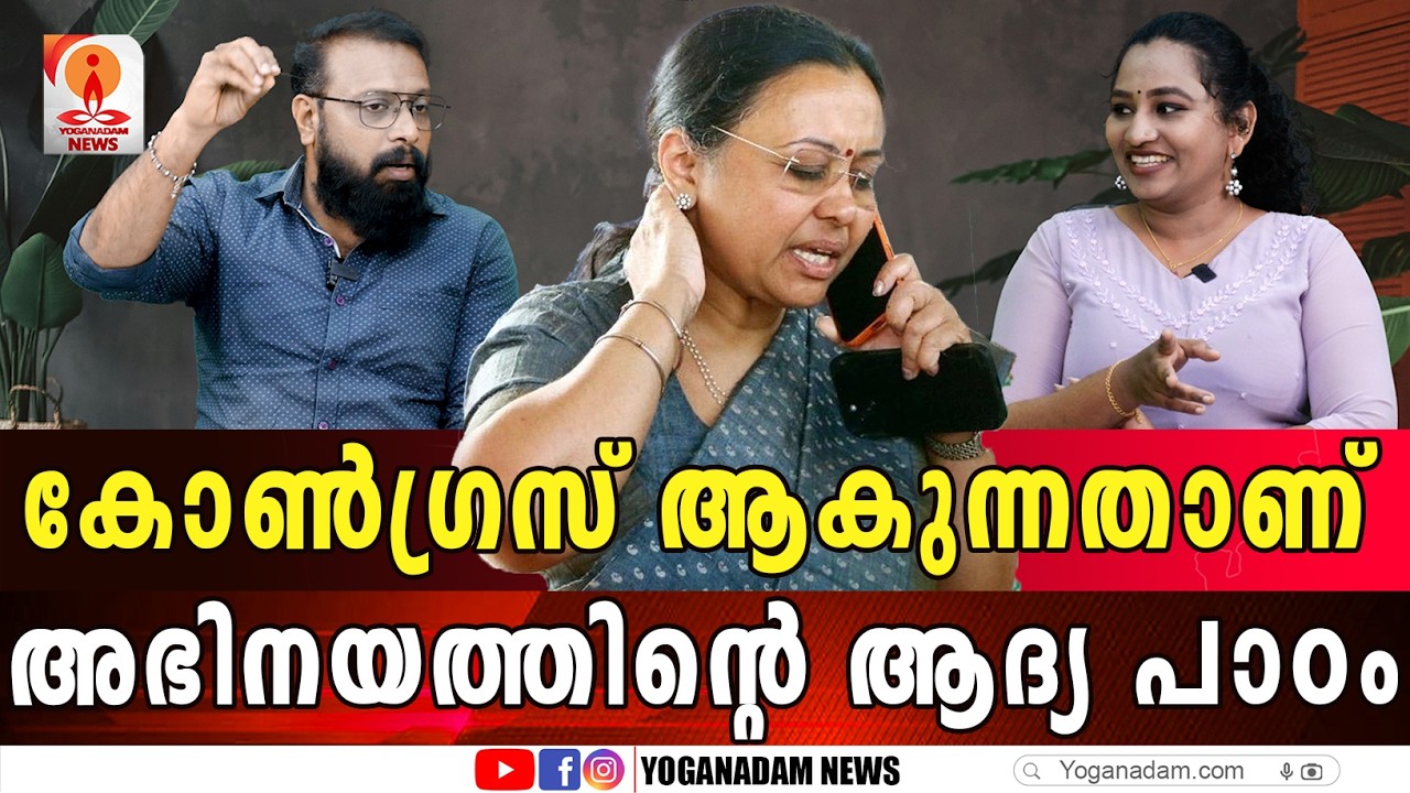 കളം വാഴുന്ന സൈബർ കൊങ്ങികൾ #veenageorge #udf