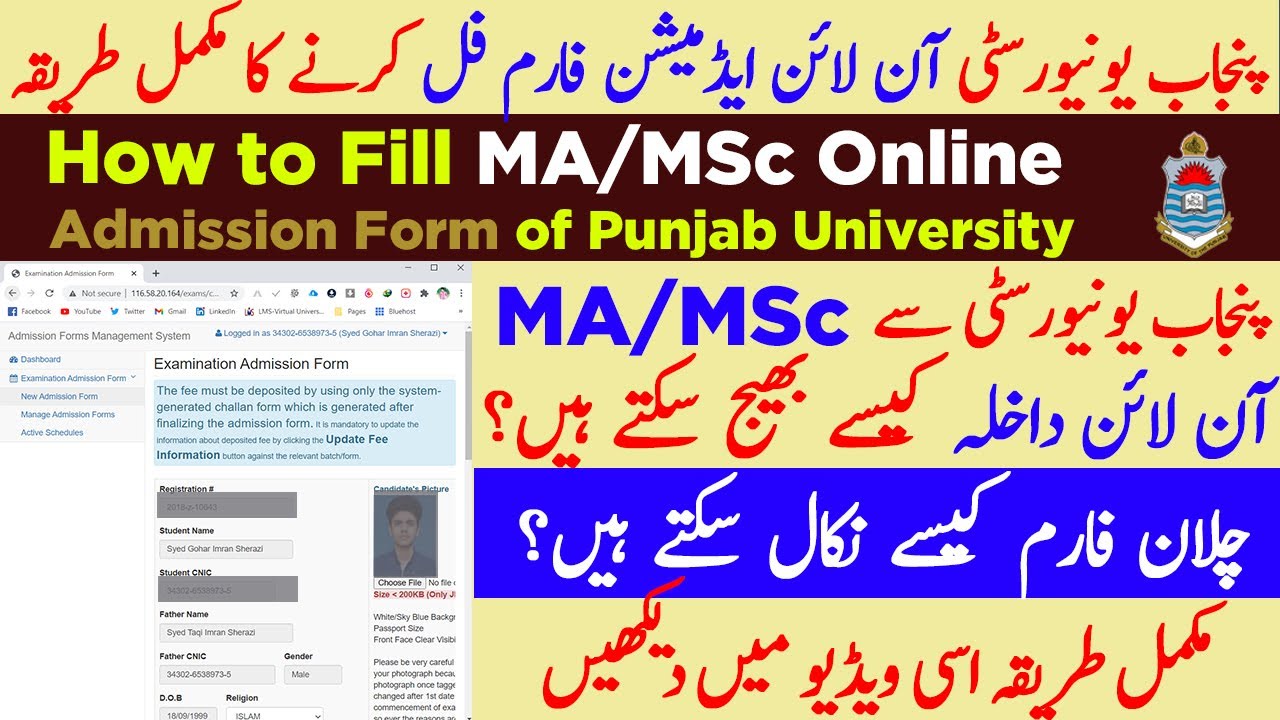 How to Fill MA/MSc Online Admission Form of Punjab University | PU Online Admission 2021