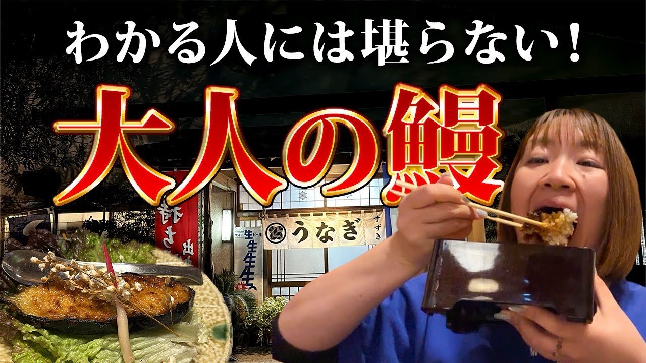 【佐野市で鰻✌️ふわふわ〜💚】うな重と一緒についてくる彩豊かな箸休め😊ご飯はキラキラツヤツヤ✨口の中で溶ける絶品うなぎ😋