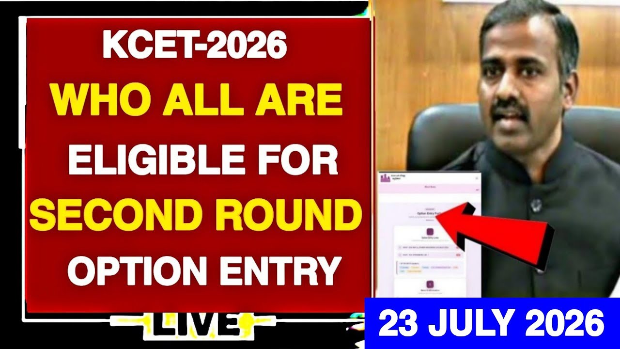 KCET-2026 WHO ALL ARE ELIGIBLE FOR SECOND ROUND OPTION ENTRY|SECOND ROUND OPTION ENTRY UPDATES KEA||