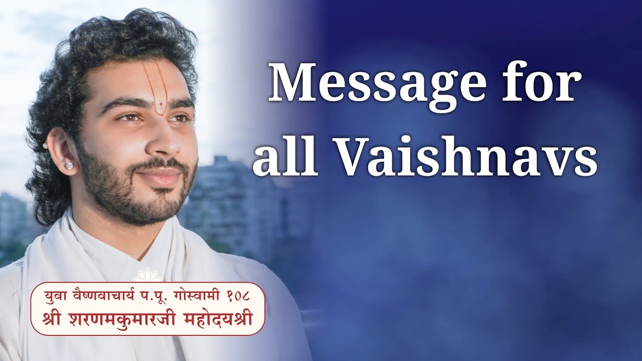 Pa. Pu. Goswami 108 Shri Sharnamkumarji Mahodayshri's message for all Vaishnavs.