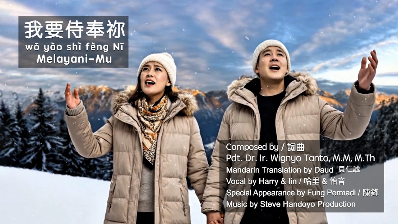 MelayaniMu - 我要侍奉祢 - Versi Mandarin - Ps. Wignyo Tanto