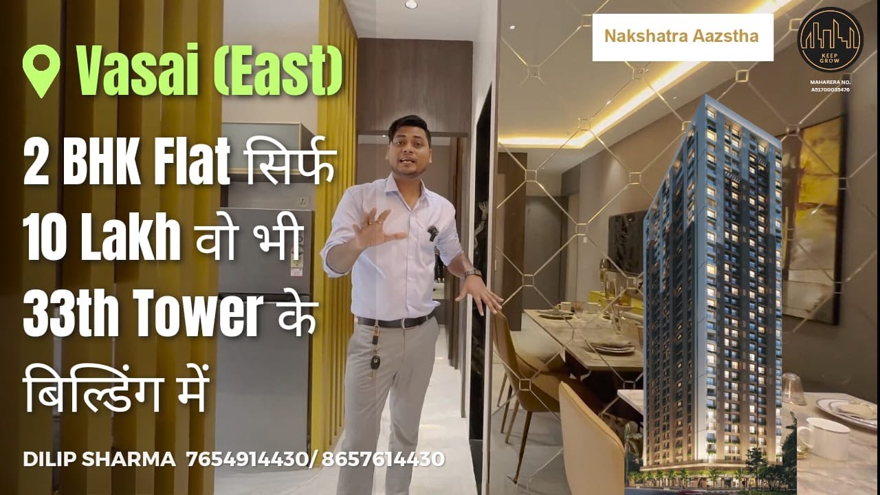 2 BHK Apartments in | Nakshatra Aazatha | Vasai (E) |वसई में 2 BHK सबसे अच्छी कीमत समतल नक्षत्र अष्ट