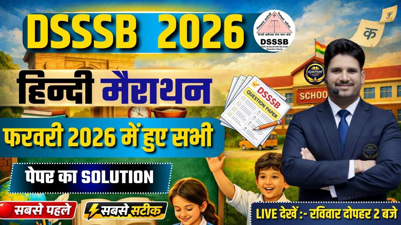 DSSSB 2026 हिंदी मैराथन | फरवरी 2026 में हुए सभी पेपर का solution | #dsssb #dsssbhindi