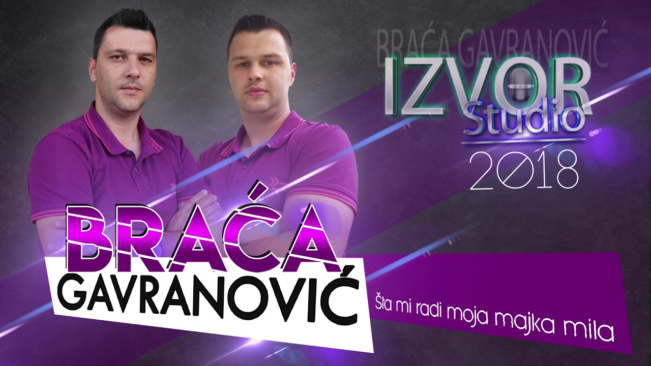 Braća Gavranović - Šta mi radi moja majka mila - (Audio 2018)
