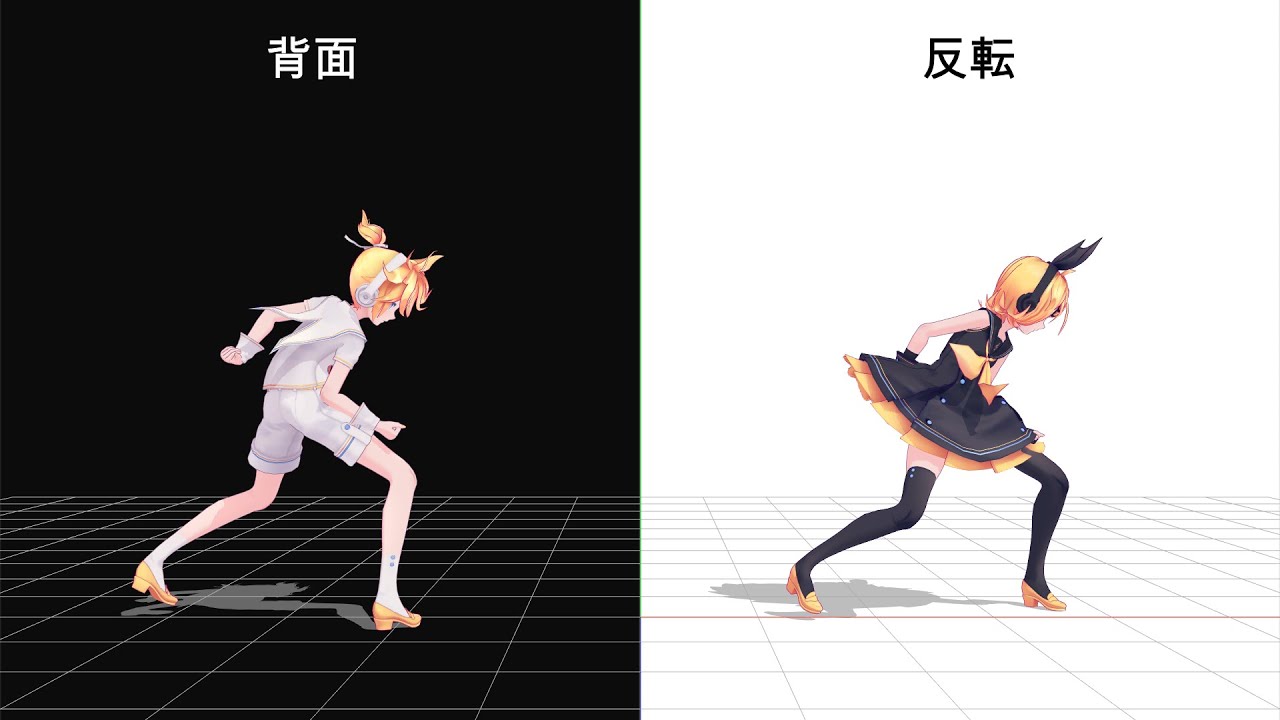 【ダンス練習用MMD】劣等上等【反転背面】
