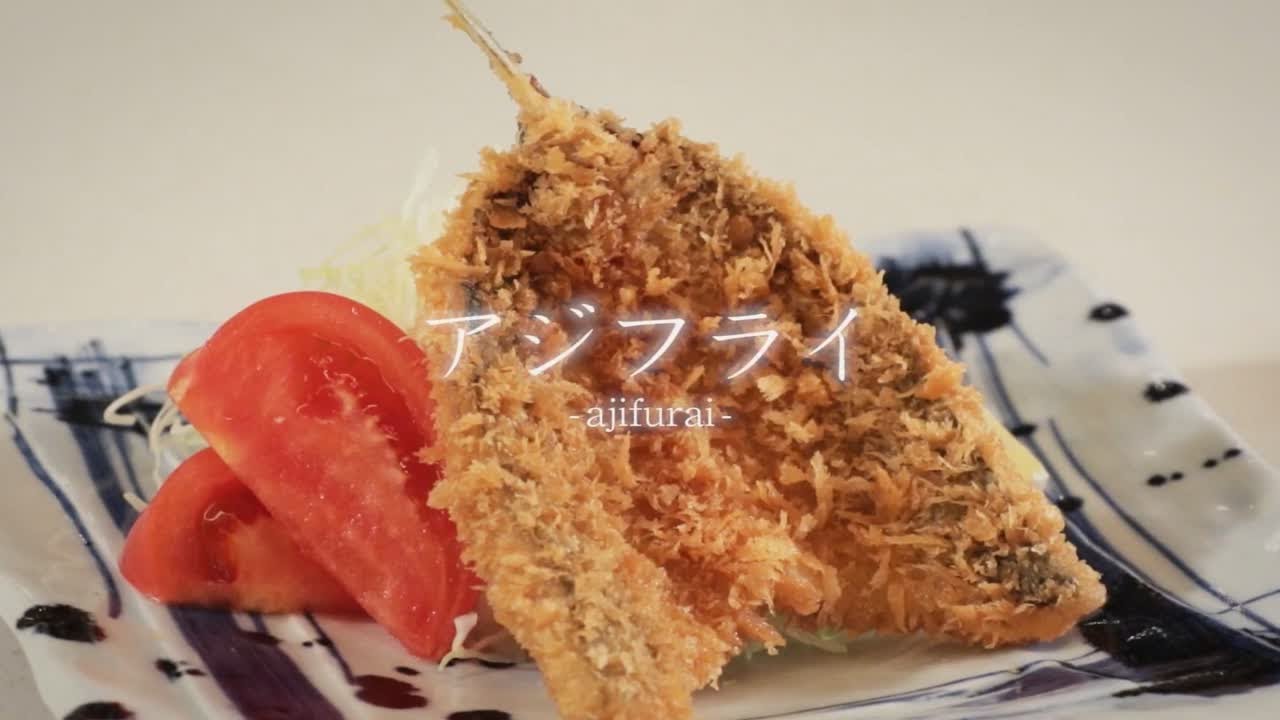 日本料理 - 竹荚鱼 背开&油炸