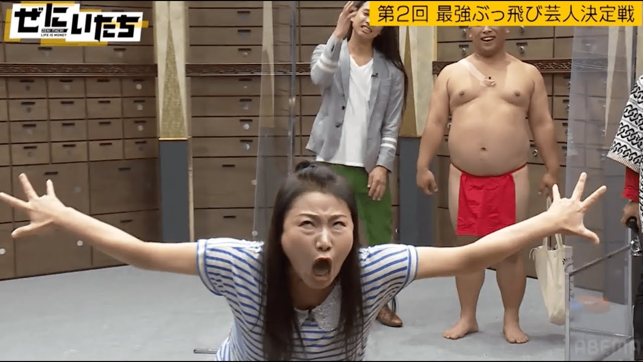 ランジャタイを超えるボケの猛者が集結！クレイジーすぎる現場にかまいたちお手上げ...│かまいたち山内濱家MC『ぜにいたち #50』毎週月曜23時からABEMA