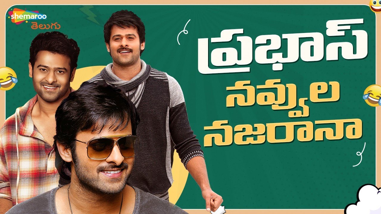 Rebel Star Prabhas Back To Back Comedy Scenes | Prabhas Best Telugu Comedy Scenes | Shemaroo Telugu