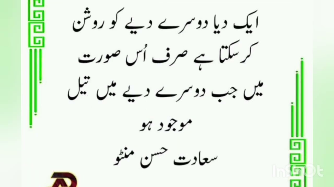 Heart Touching and Amazing Urdu Quotes Collection - Aqwal e Zareen@INFOatADIL