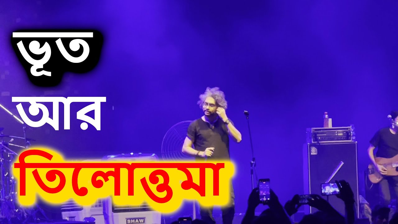 Bhoot Ar Tilottoma - Fossils Live at JU Sanskriti Connect | Odyssey '23