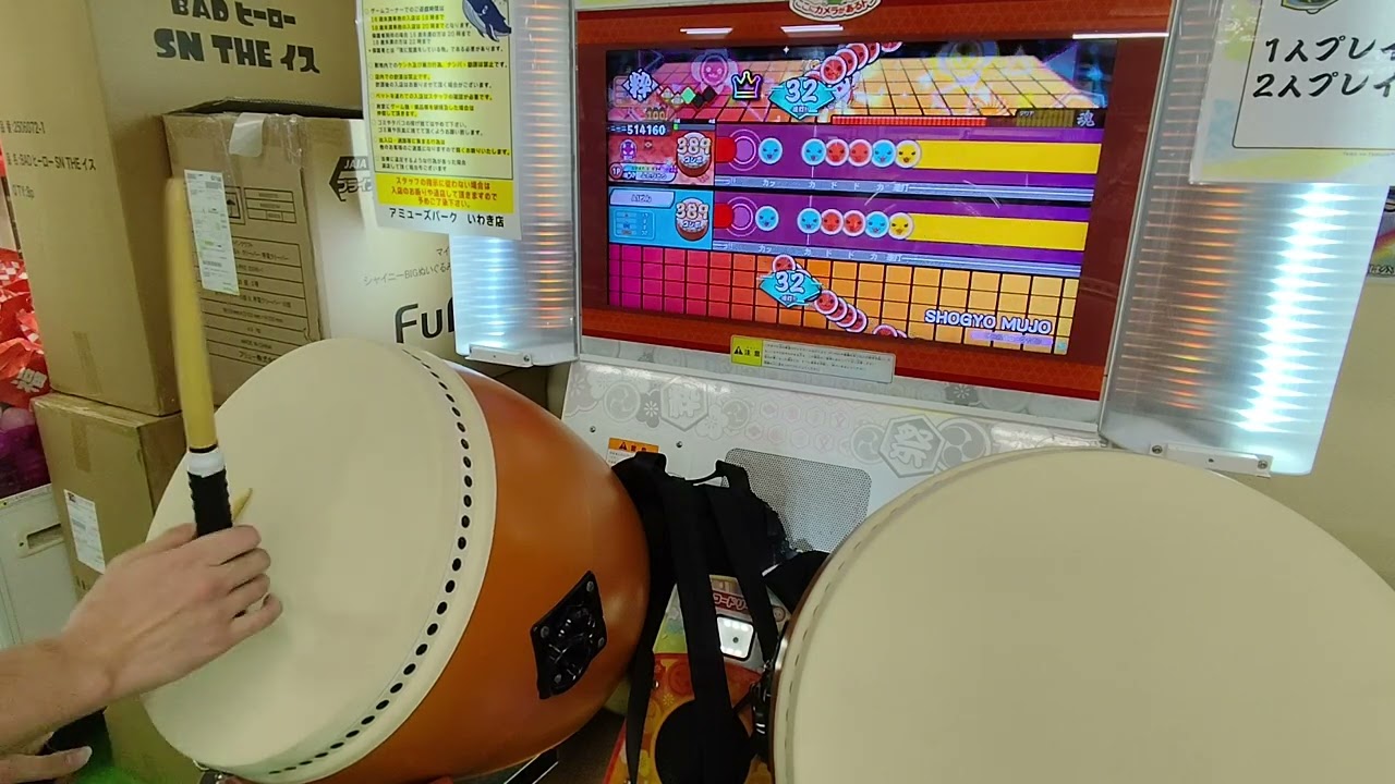 SHOGYO MUJO 全良