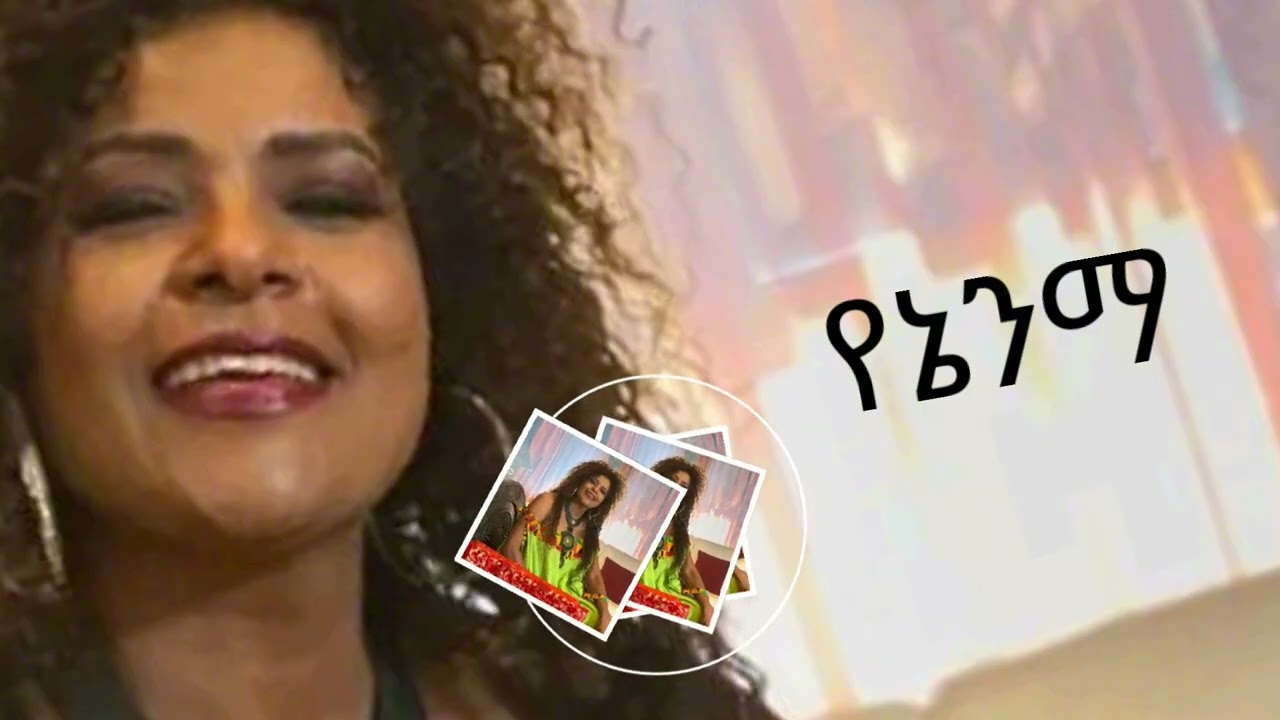 Hamelmal Abate - Yenenma (ሐመልማል አባተ - የኔንማ )#music #seyfufantahun #duet 