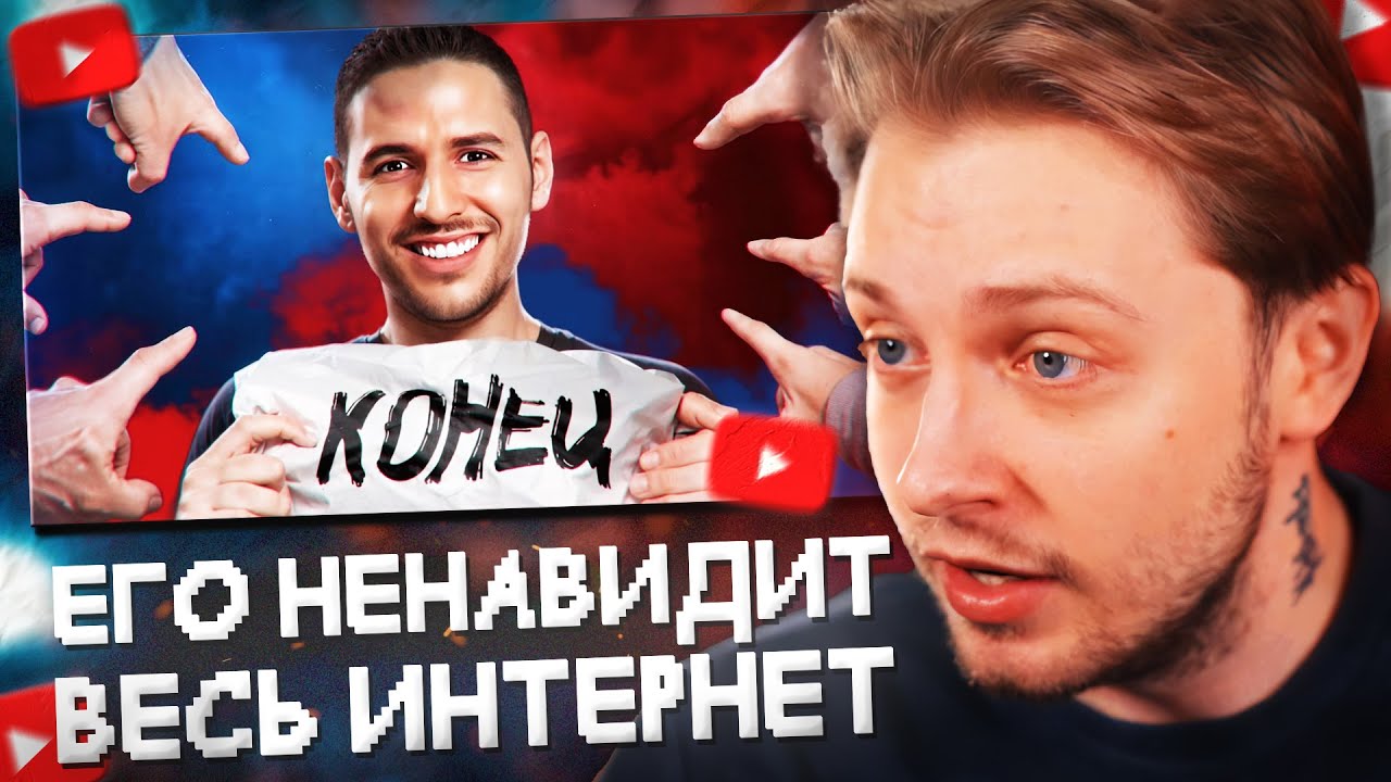 СТИНТ СМОТРИТ: ОН ЗАСТАВИЛ ВЕСЬ ИНТЕРНЕТ СЕБЯ НЕНАВИДЕТЬ / Nas Daily - СОКРУШИТЕЛЬНОЕ ПАДЕНИЕ