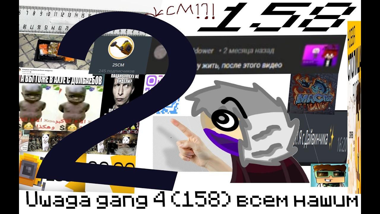 заявка на 25 см 2! #заявка #юмор #25см #core #minecraft  #server #прикол #мемы #fyr #memes #эдисон