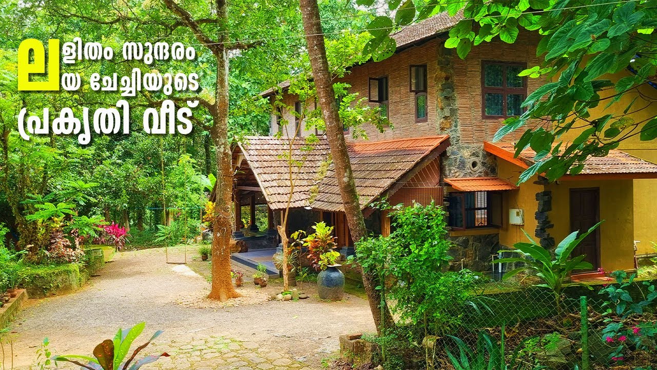 മരം പോയിട്ട് ഒരു ഇല പോലും നോവാതെ പണിത പ്രകൃതി വീട്😍 | Echo friendly budget house | Come on everybody