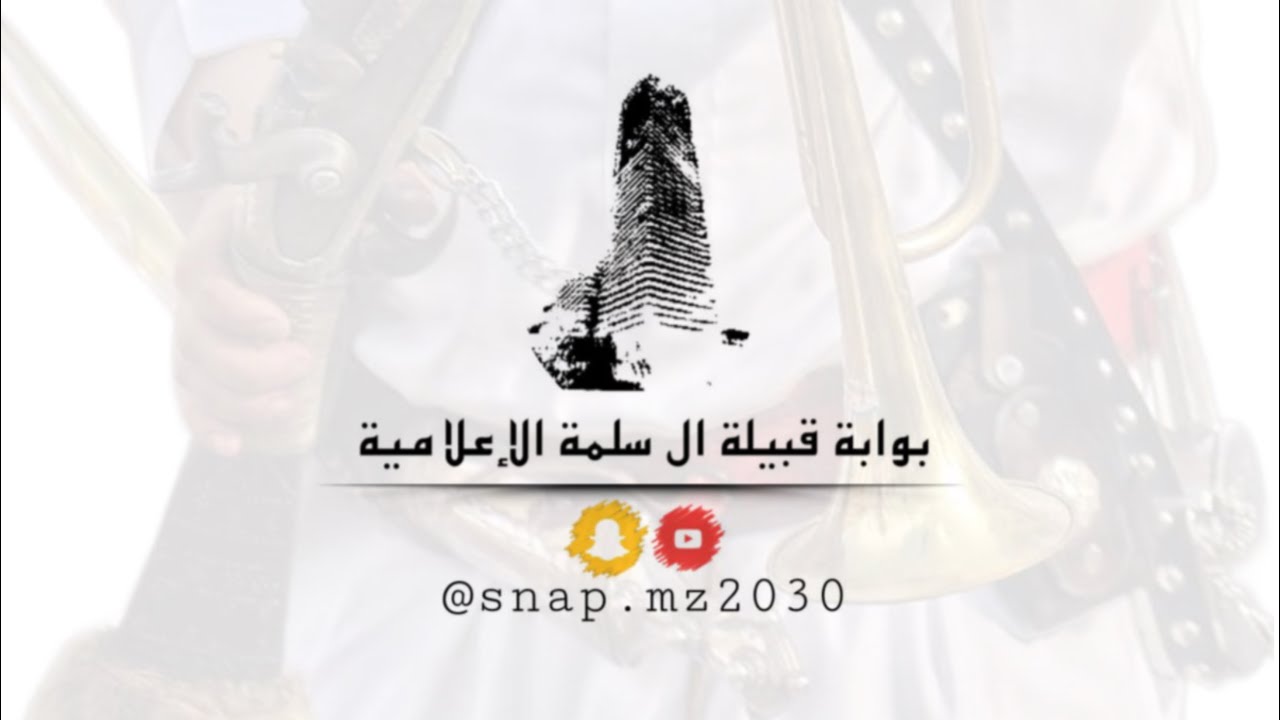 إحتفال قبيلة ال سلمة بعام  الثقافة 1420
