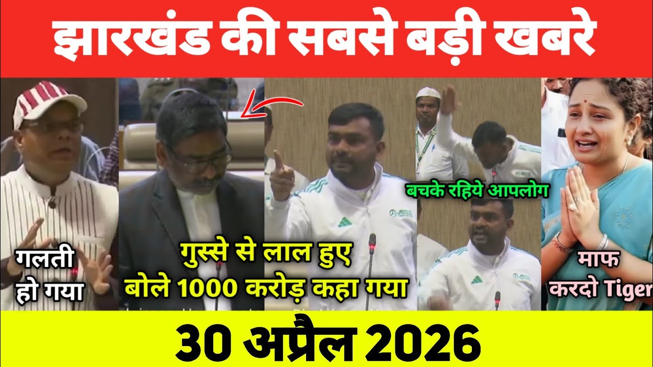 आज 16 फरवरी 2026 झारखण्ड की 10 बड़ी खबरें | Today Jharkhand News |Jharkhand Breaking News|Jlkm News