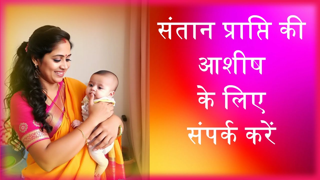 दैनिक ऑनलाइन प्रार्थना सभा II संतान आशीष II जादूटोना बिमारियों से मुक्ति II #baby  V00018