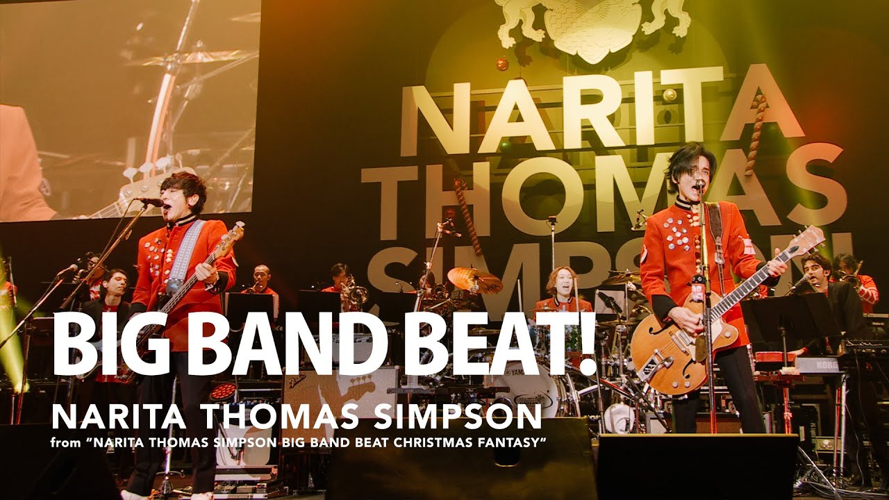 NARITA THOMAS SIMPSON - 「BIG BAND BEAT!」from「NARITA THOMAS SIMPSON BIG BAND BEAT CHRISTMAS FANTASY」
