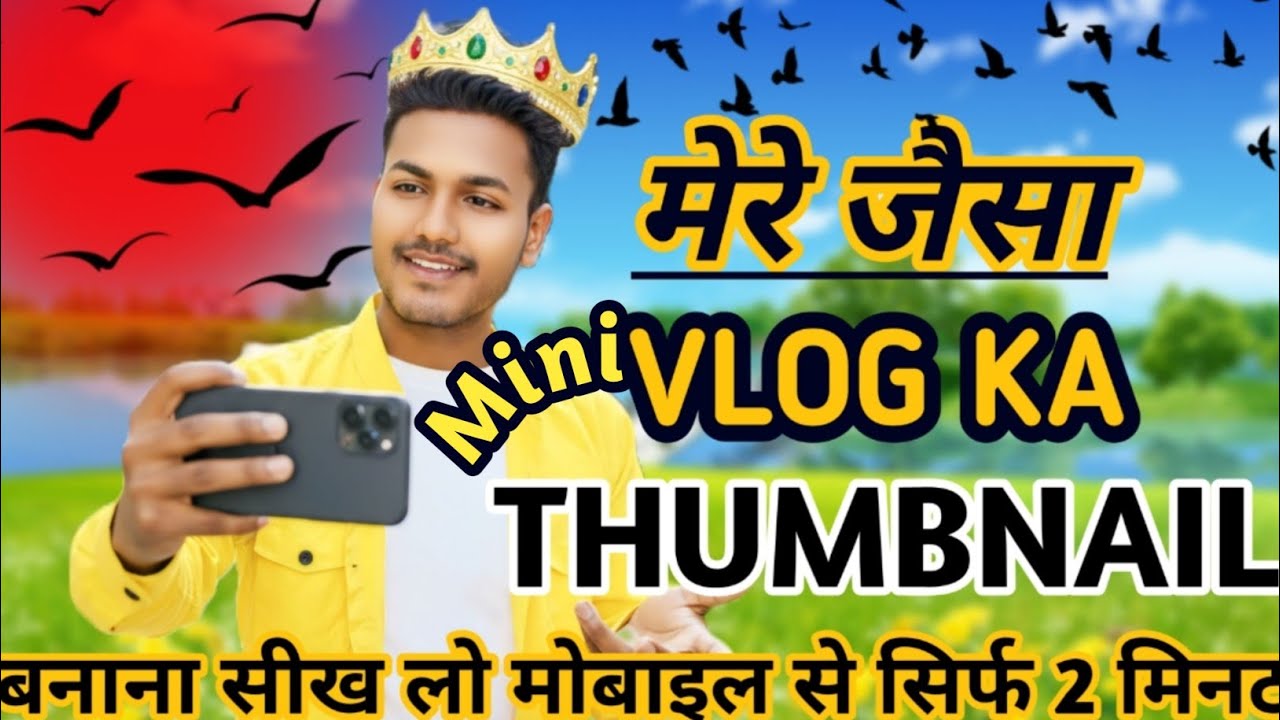 Mini Vlog ka thumbnail Kaise banaen !! My first Blog ka thumbnail Kaise banaen ?